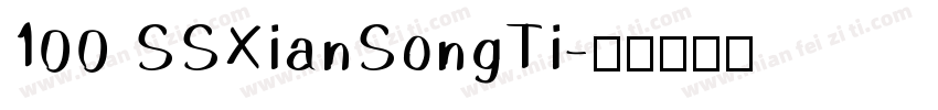 100 SSXianSongTi字体转换